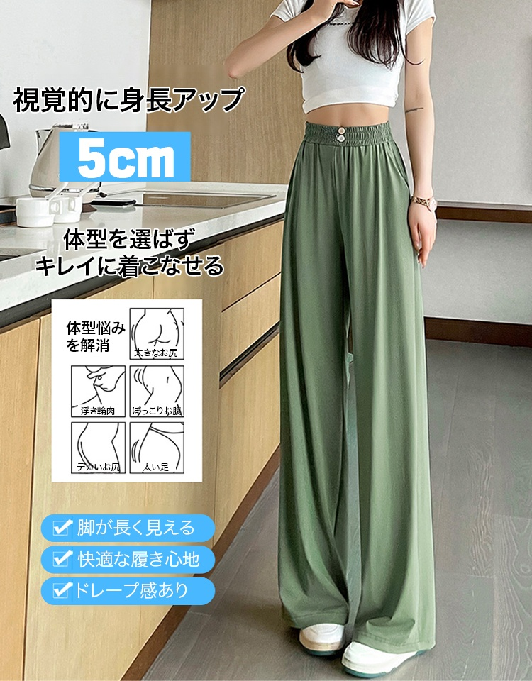 アイスシルクワイドパンツ