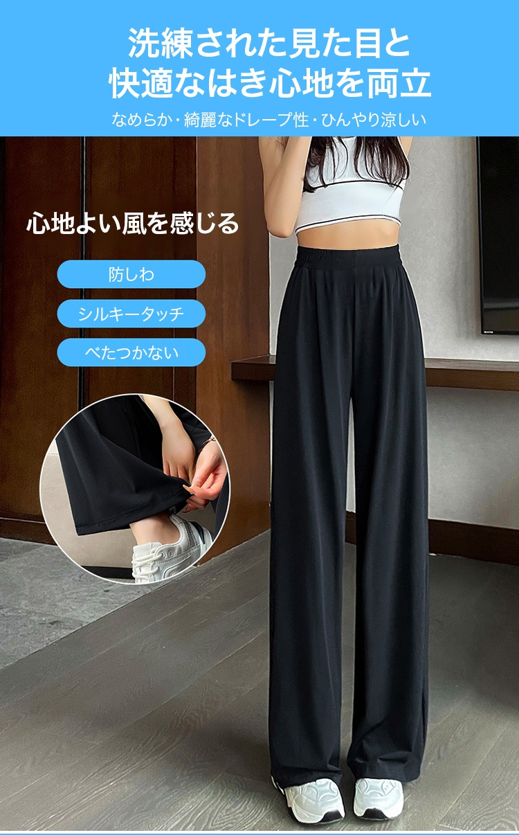 夏コーデにぴったりなレディースワイドパンツ