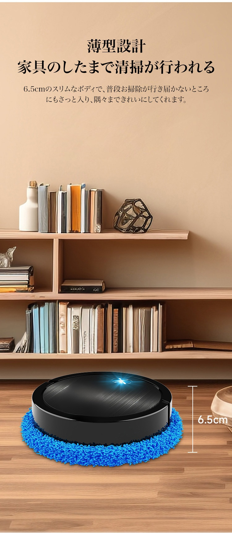 ペットの毛もラクラク吸引するロボット掃除機