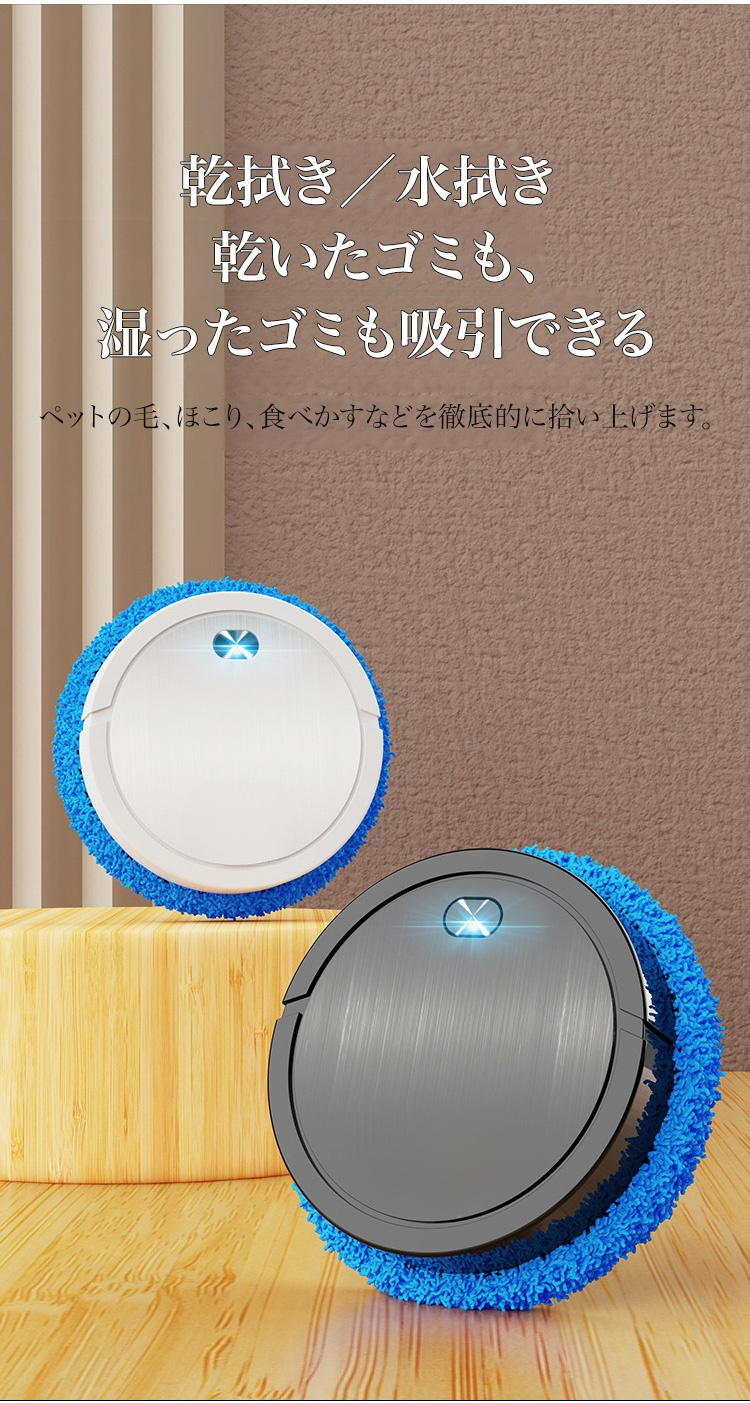 スマートナビゲーション搭載のロボット掃除機