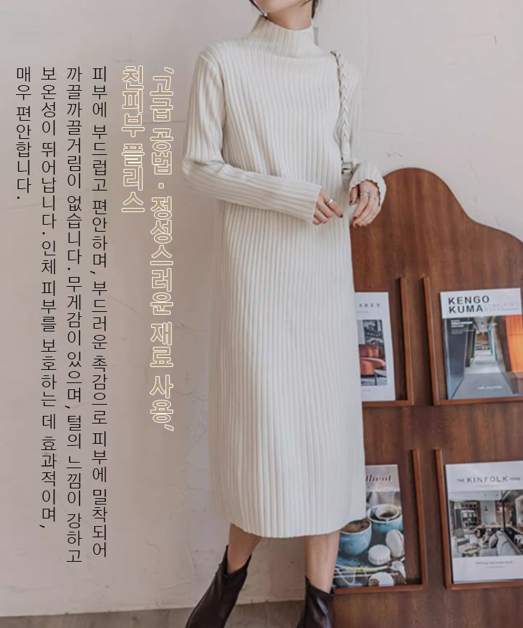  2024년 신상 니트 이너 원피스