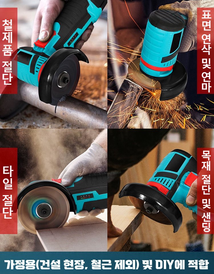 【가볍고 효율적】독일 스마트 앵글 그라인더 세트