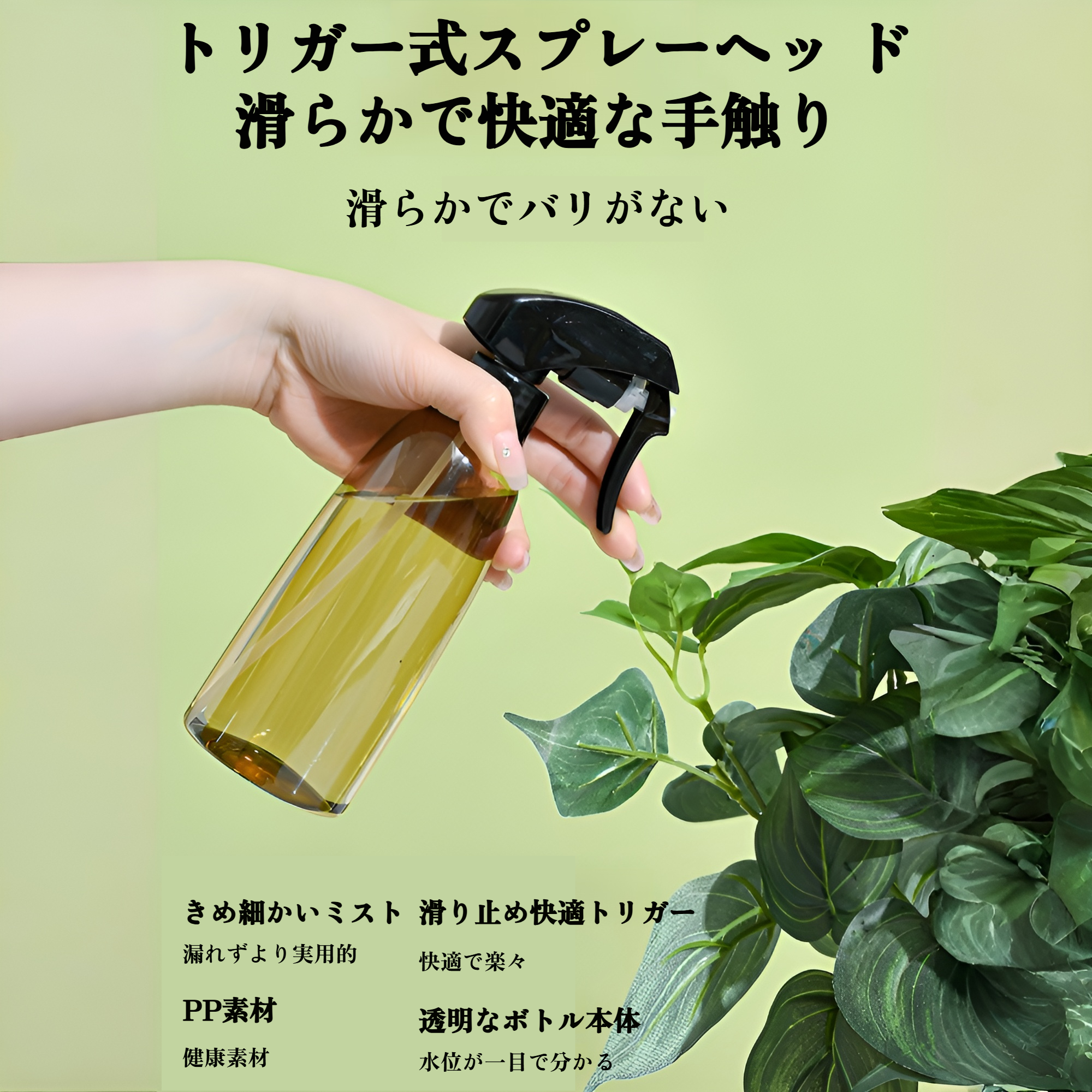 花の水やりに最適なスプレーボトル