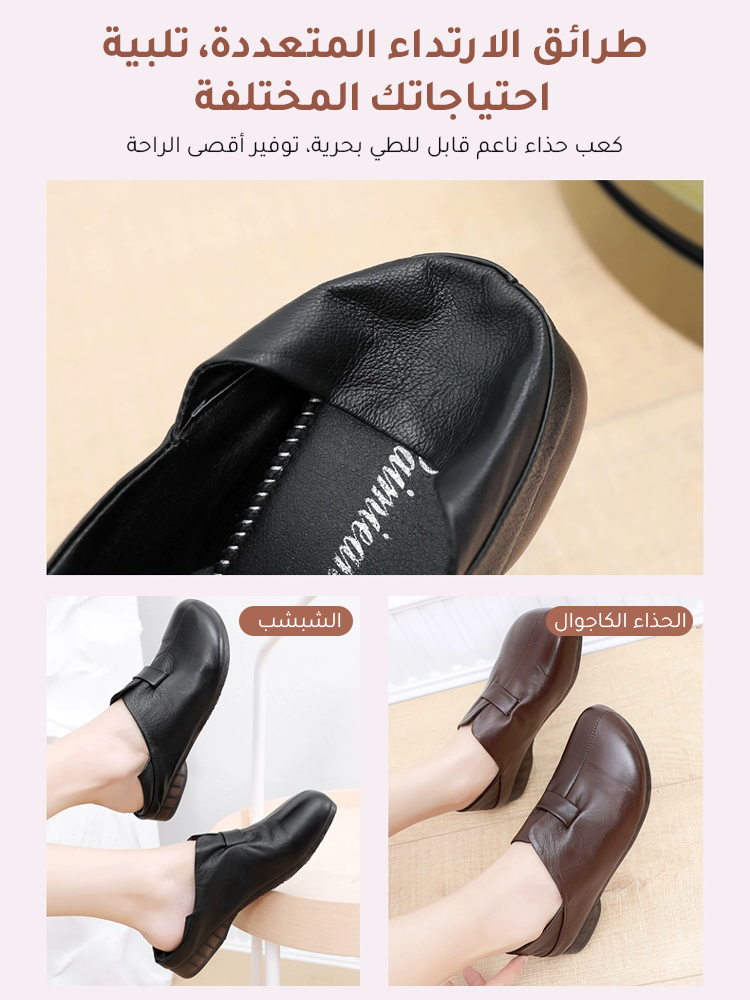 حذاء كاجوال ذو نعل ناعم ومقدمة حذاء عريضة مصمم خصيصا للأم 