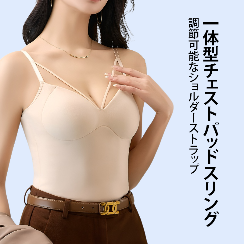 一体型チェストパッドスリング