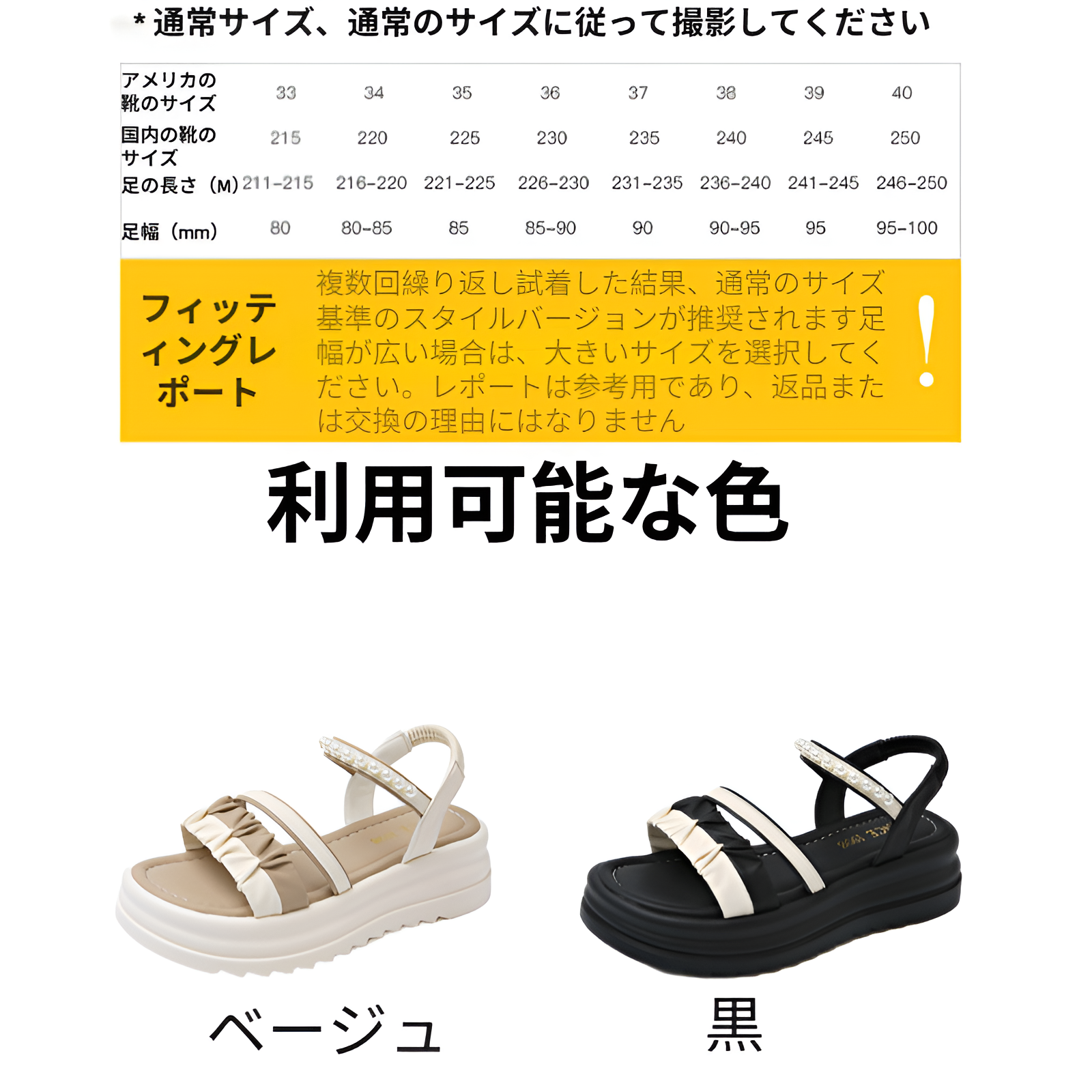 トレンド厚底サンダル 新作ファッションサンダル