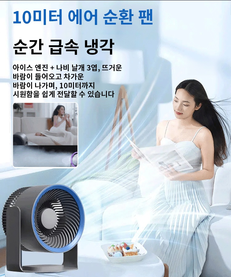 【강한 풍력 오래 항속】다기능 데스크탑 벽걸이 겸용 에어 순환 팬
