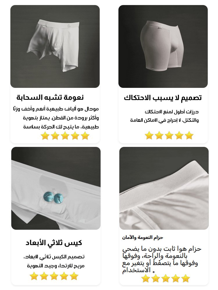 بوكسرات رجالية بيضاء مريحة (الأقمشة الطبيعية \ تصميم طويل لمنع احتكاك الساقين)
