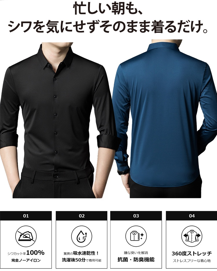 シワ防止機能付き長袖メンズシャツのディテール