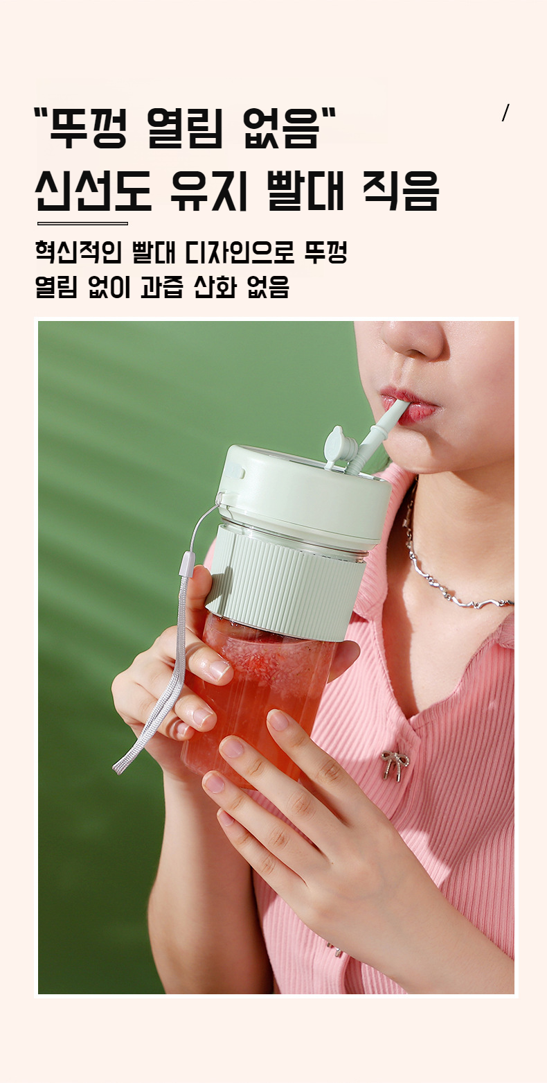 다용도 휴대용 착즙기의 사용 방법