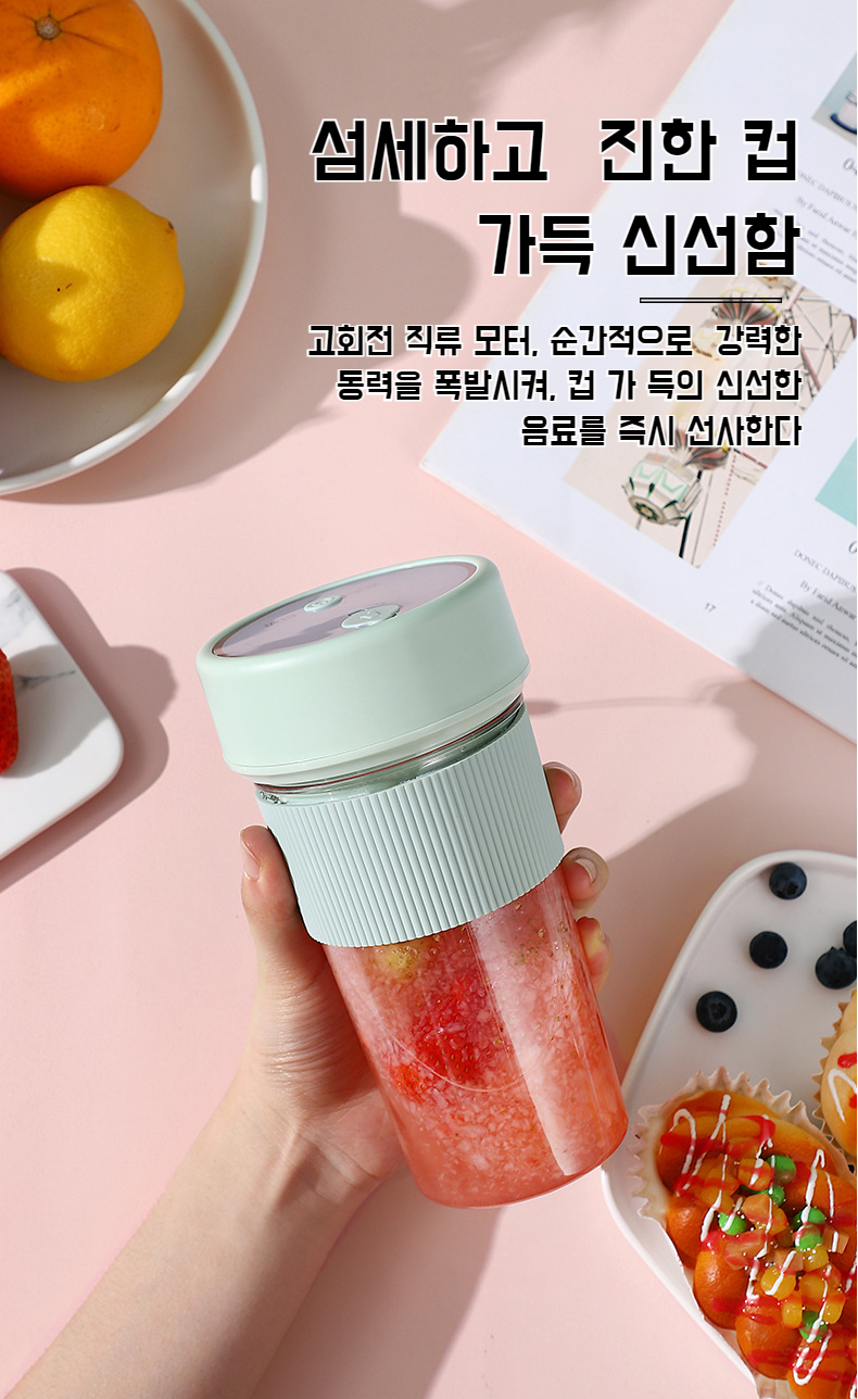 사무실에서 간편하게 사용하는 착즙컵