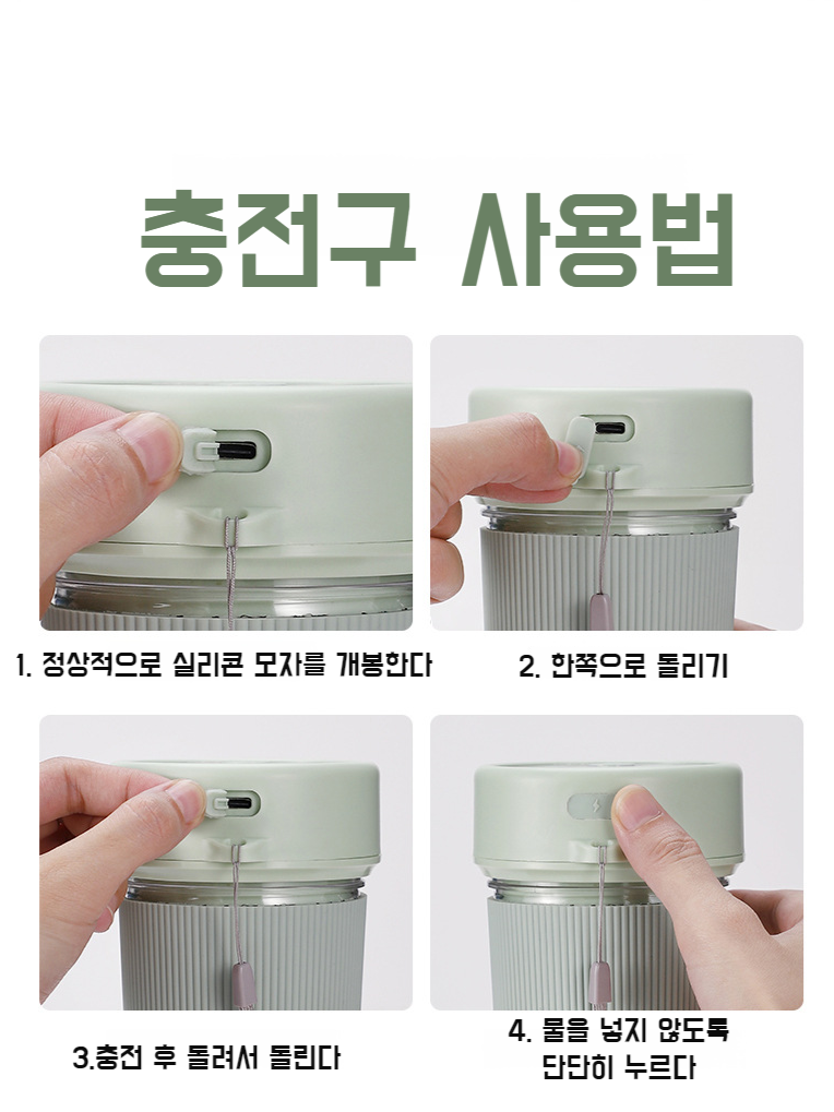 휴대용 다용도 착즙컵 소형 착즙기 다용도 휴대용 착즙기