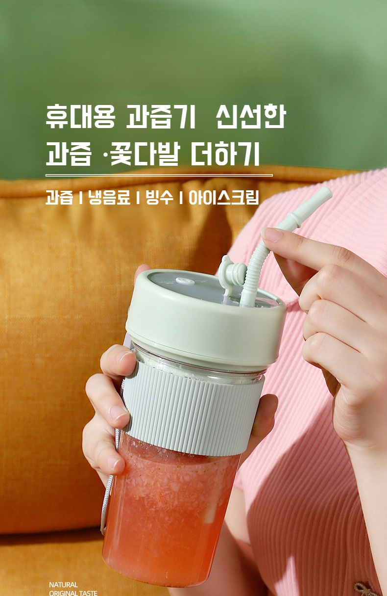 휴대용 다용도 착즙컵 제품 전체 이미지