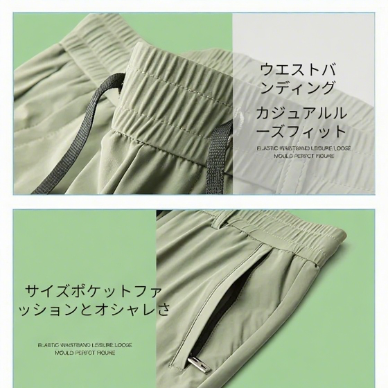 超薄通気性アイスシルクパンツ