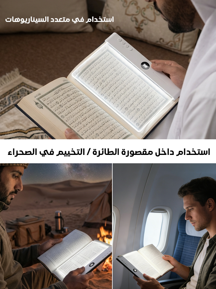 مصباح قراءة لوحي(حماية العين، تعزيز النوم)