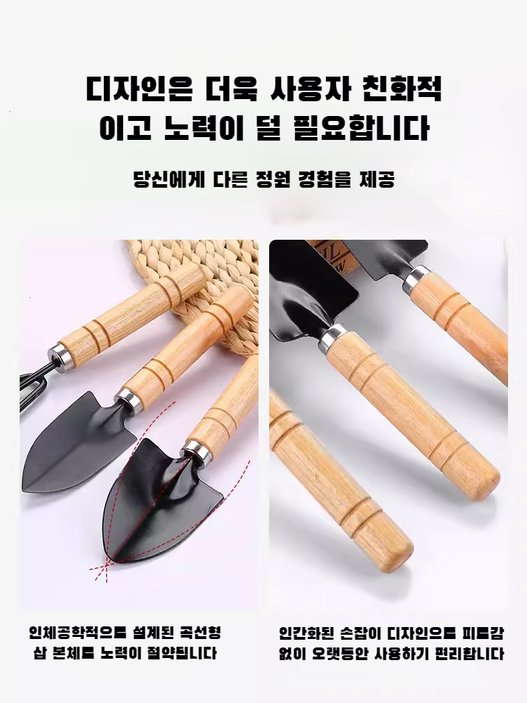 분재원예공구 3종세트 작은갈퀴삽 작은삽 편리한 꽃심기 다육용품