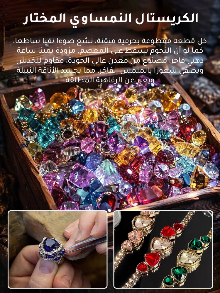 ساعة كريستال نمساوية