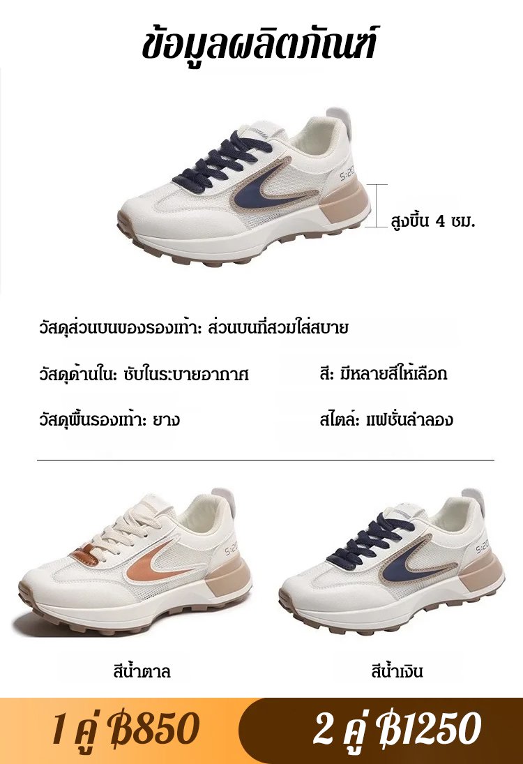 รองเท้ากีฬาผู้หญิงลำลอง แมตช์ง่าย ระบายอากาศได้ดี 