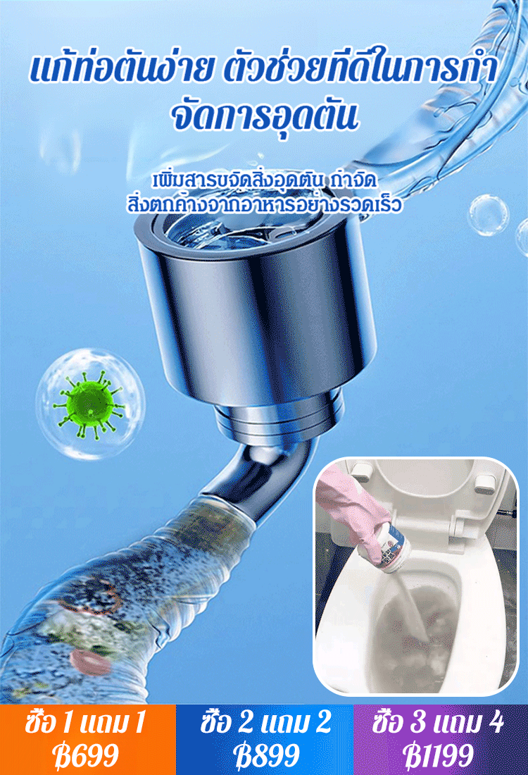 ผงแก้ท่ออุดตันพลังแรง