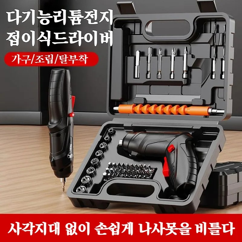다용도 가정용 드라이버 세트 케이스 미니 파워 리튬 충전식 전동 드라이버