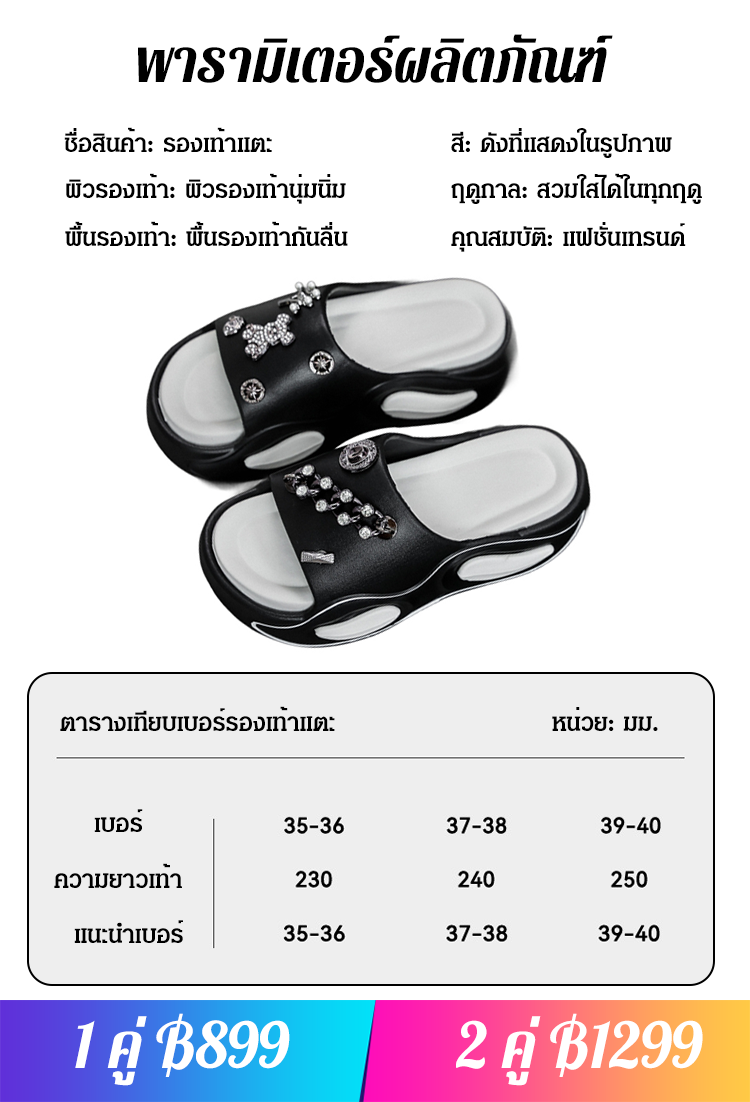 【เพิ่มความสูง 5 ซม.!】รองเท้าแตะกันลื่นประดับเพชร