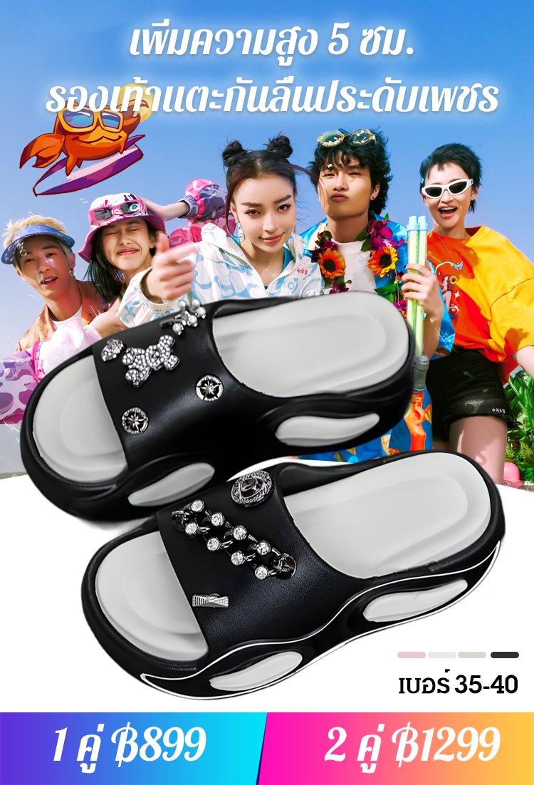 【เพิ่มความสูง 5 ซม.!】รองเท้าแตะกันลื่นประดับเพชร