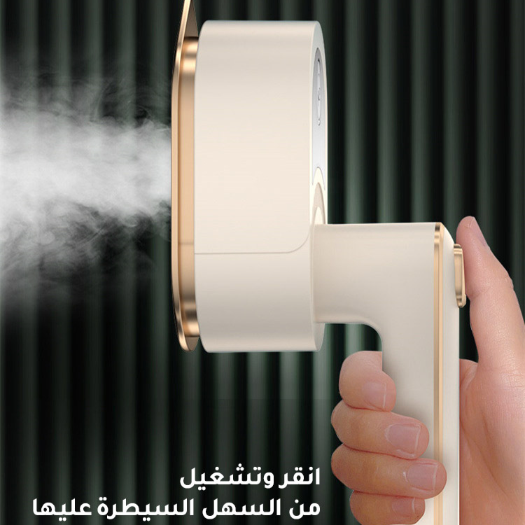 مكواة بخار للملابس محمولة وقابلة للدوران