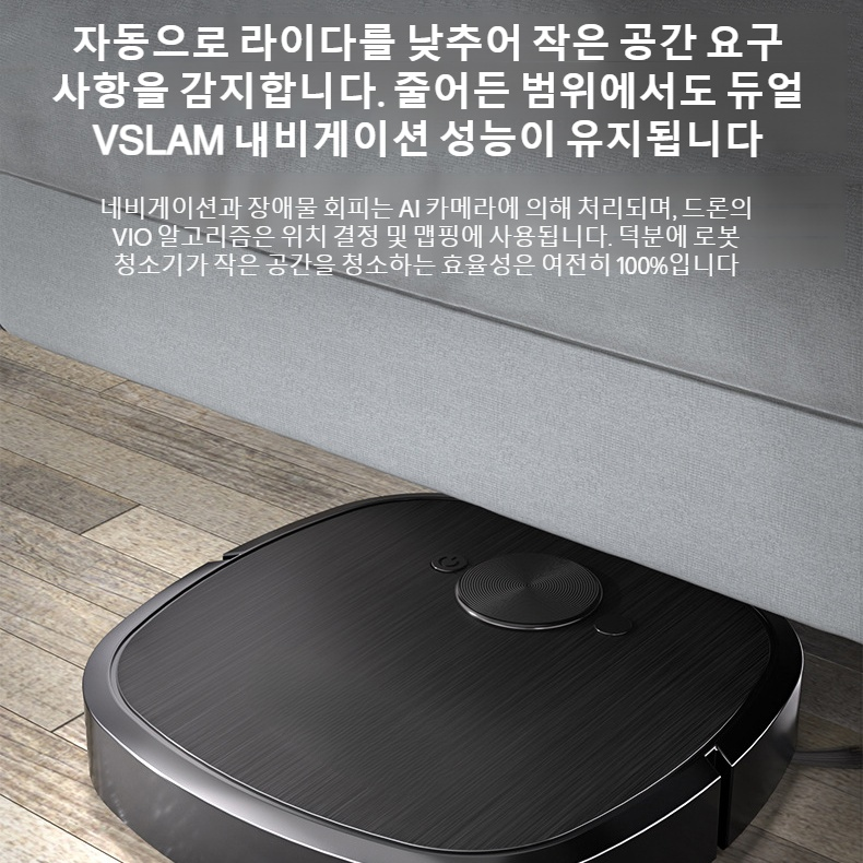 로봇 청소기 바닥 청소 모습