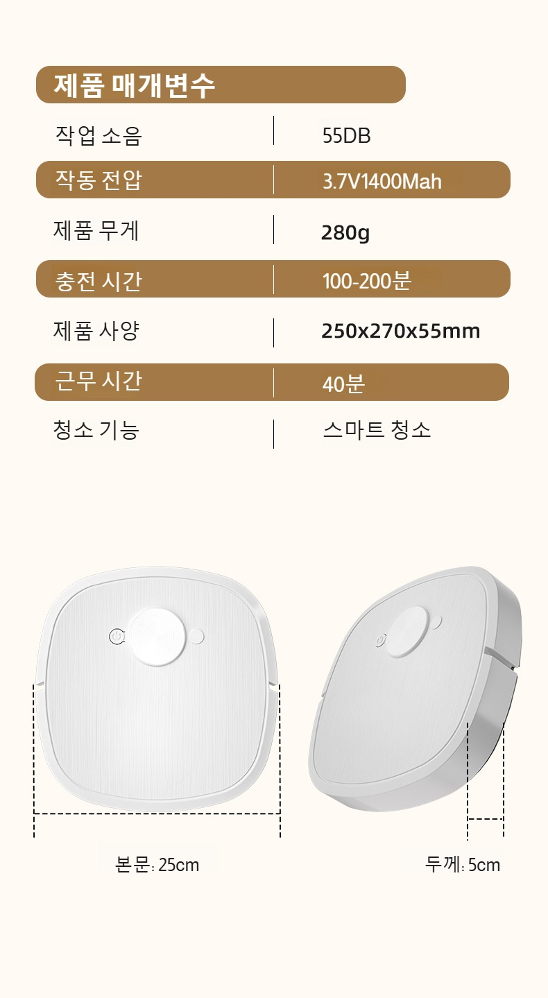 강력한 흡입력의 청소 로봇