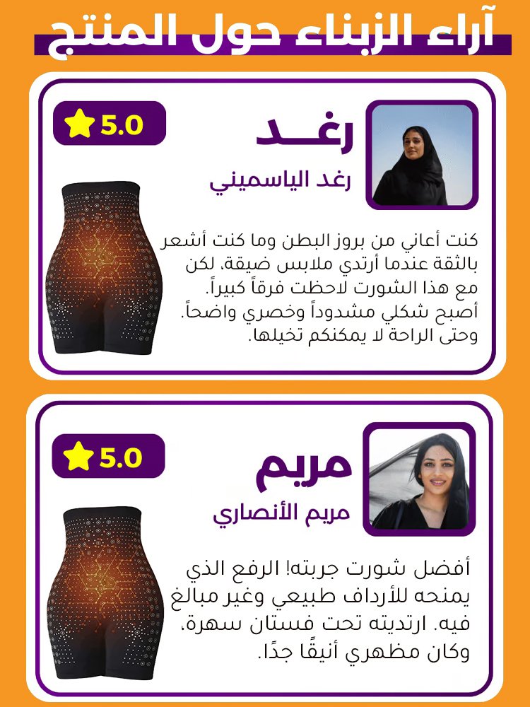 شورت ضيق لشد البطن وحرق الدهون وإزالة السموم باستخدام أيونات الأكسجين السالبة