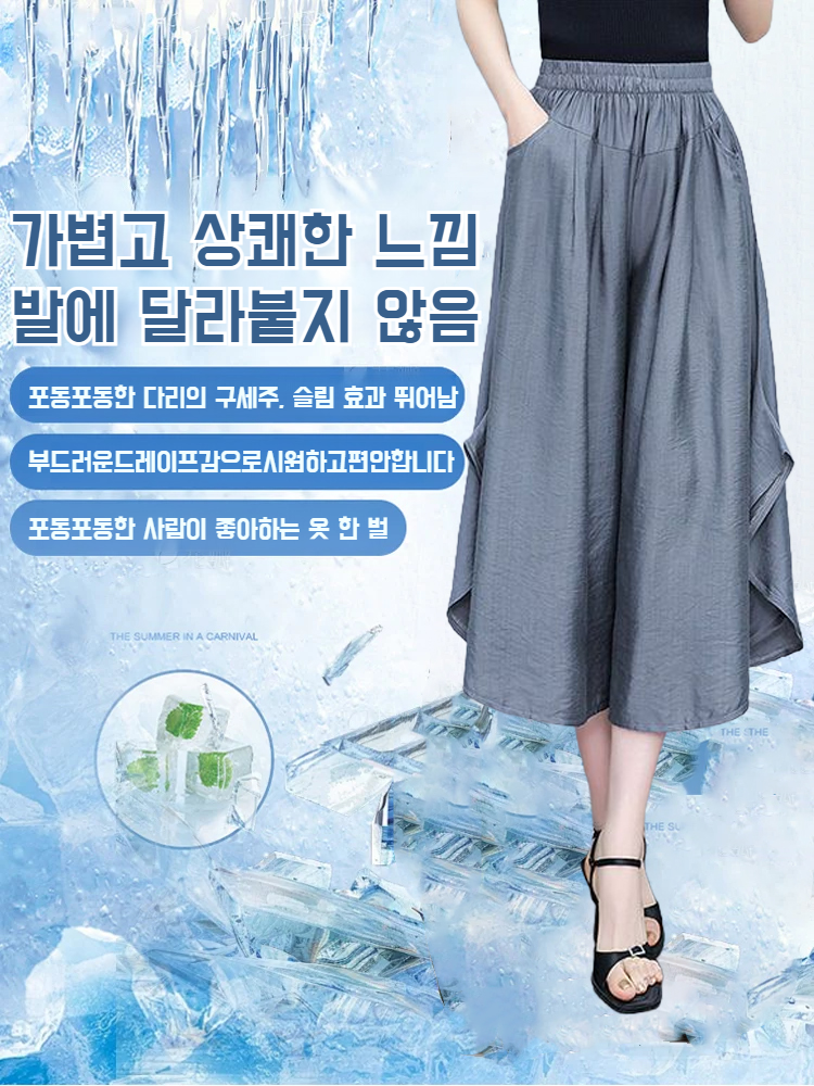 와이드 빅사이즈 치마바지의 편안한 착용감