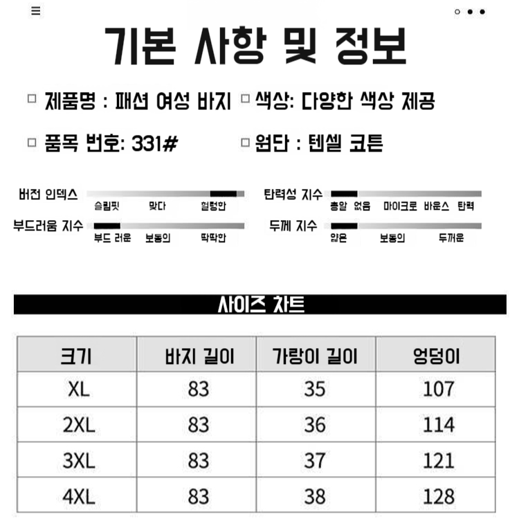 중장년 7부 하이웨스트 와이드 팬츠 와이드 빅 사이즈 치마바지 얇은 바지 날씬해 보이는 텐셀 면바지