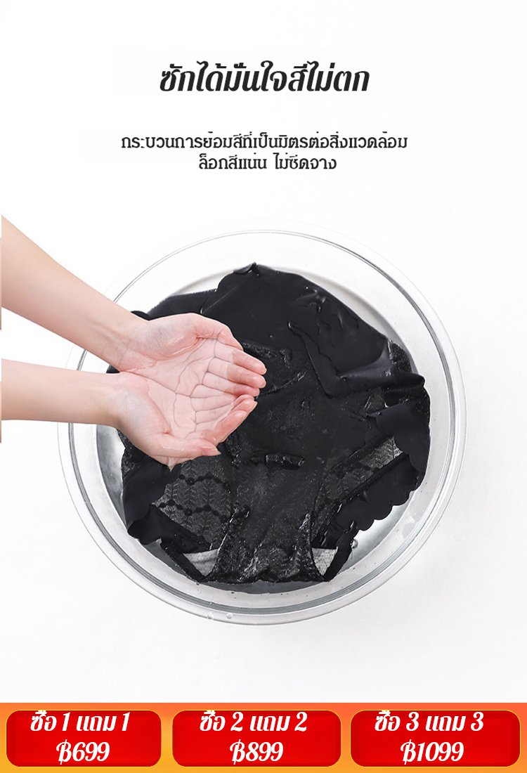 กางเกงในผ้าลูกไม้เบาสบาย