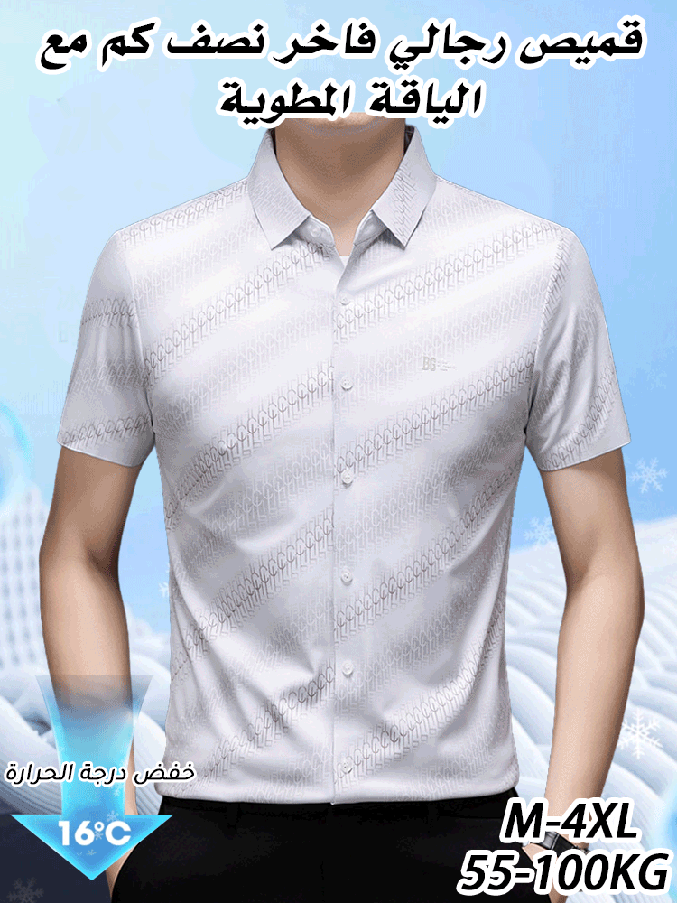 قميص رجالي فاخر نصف كم مع الياقة المطوية