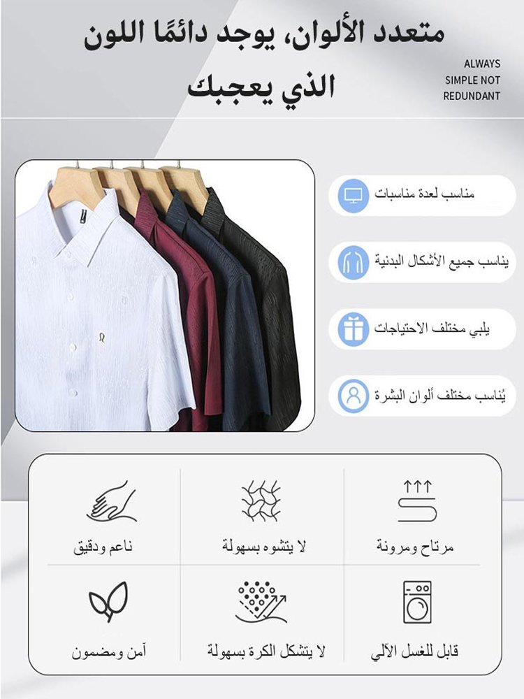 قميص رجالي فاخر نصف كم مع الياقة المطوية
