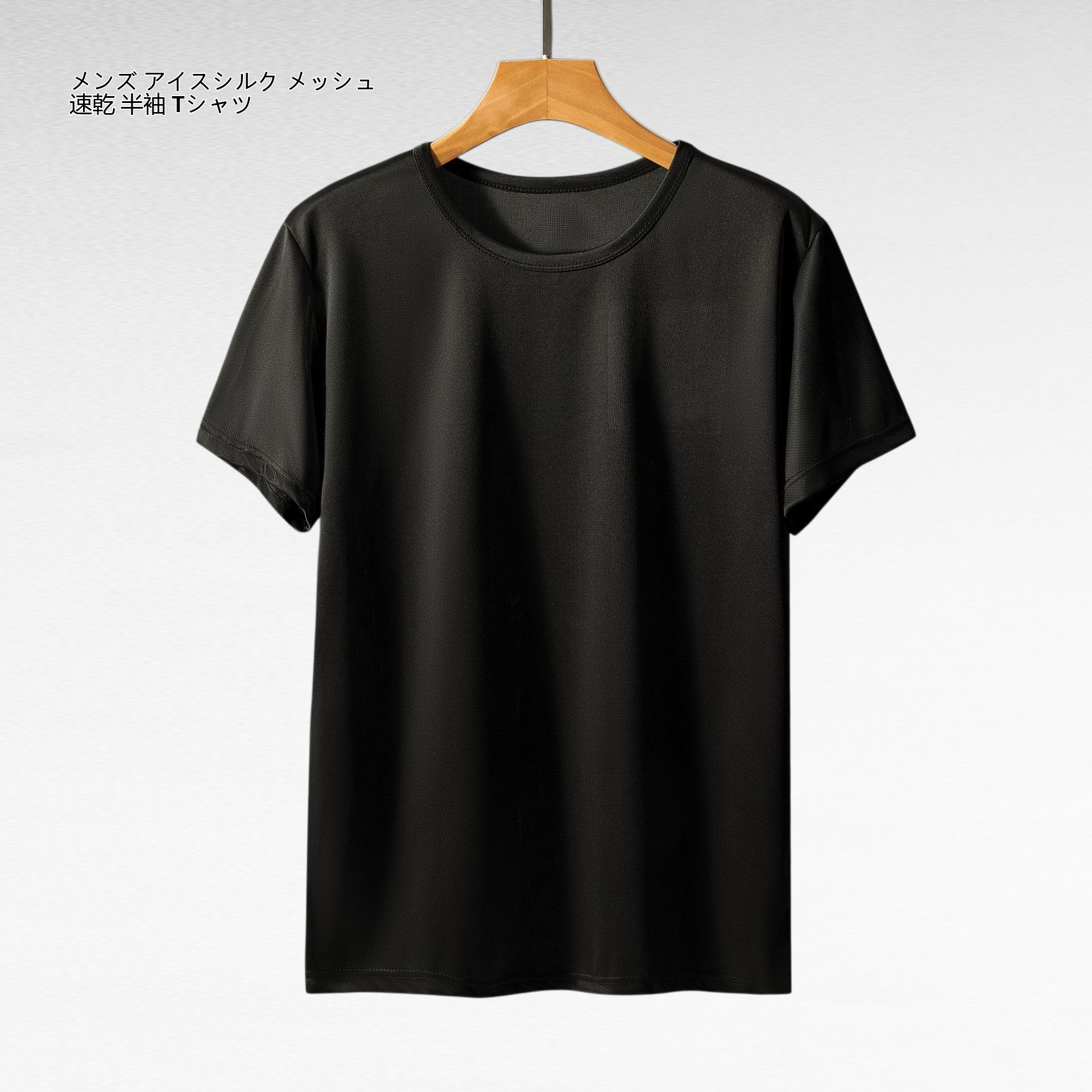 メンズ アイスシルク メッシュ 速乾 半袖 Tシャツ