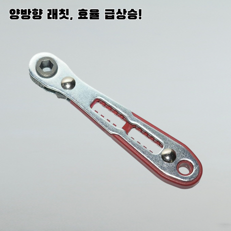 양방향 톱니바퀴 스크루 렌치