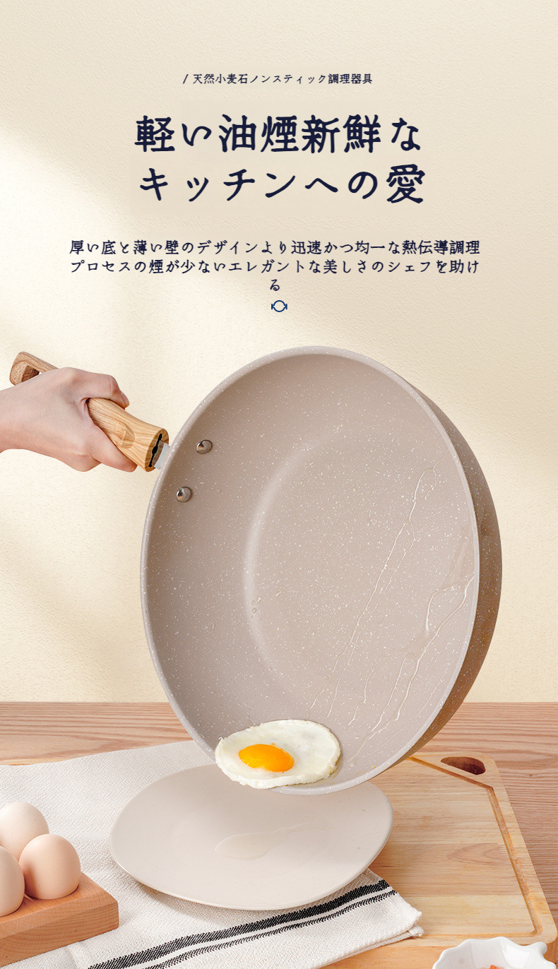 滑らかなコーティングのフライパン