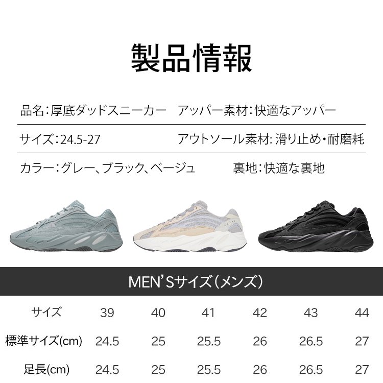 厚底ダッドスニーカー