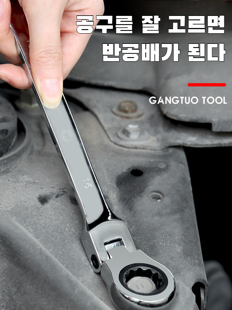 라쳇렌치 광택홀더 도리이벤트세트 라쳇렌치 광택세트