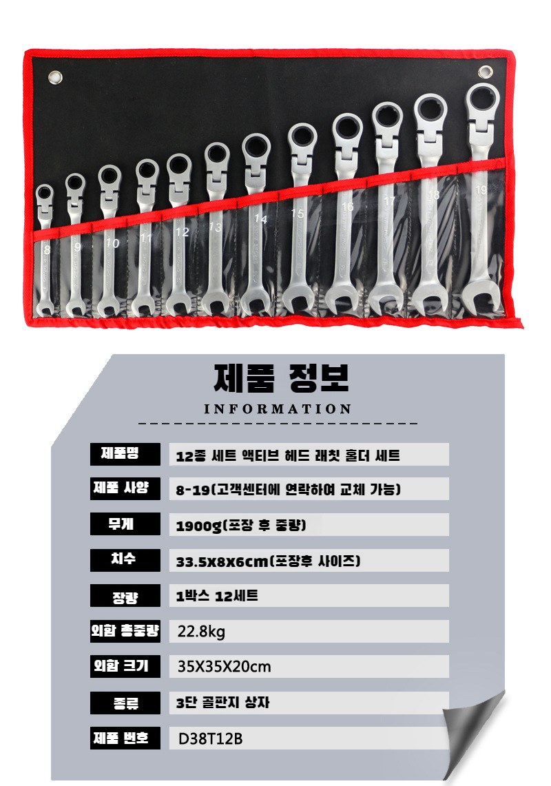 자동차 정비용 라쳇렌치