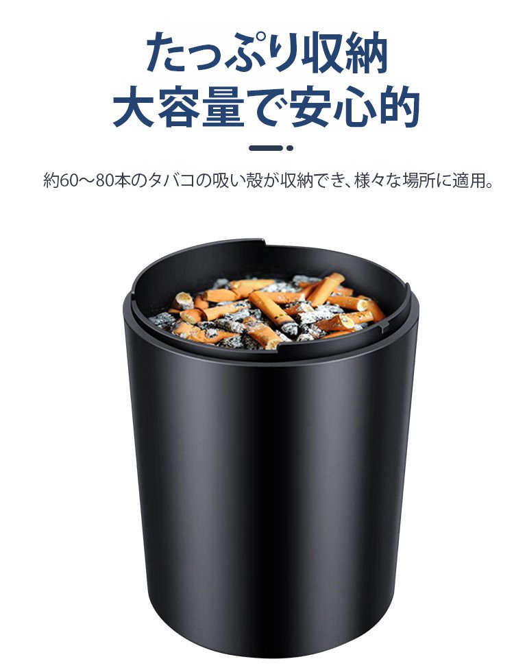 高品質素材を使った車載灰皿