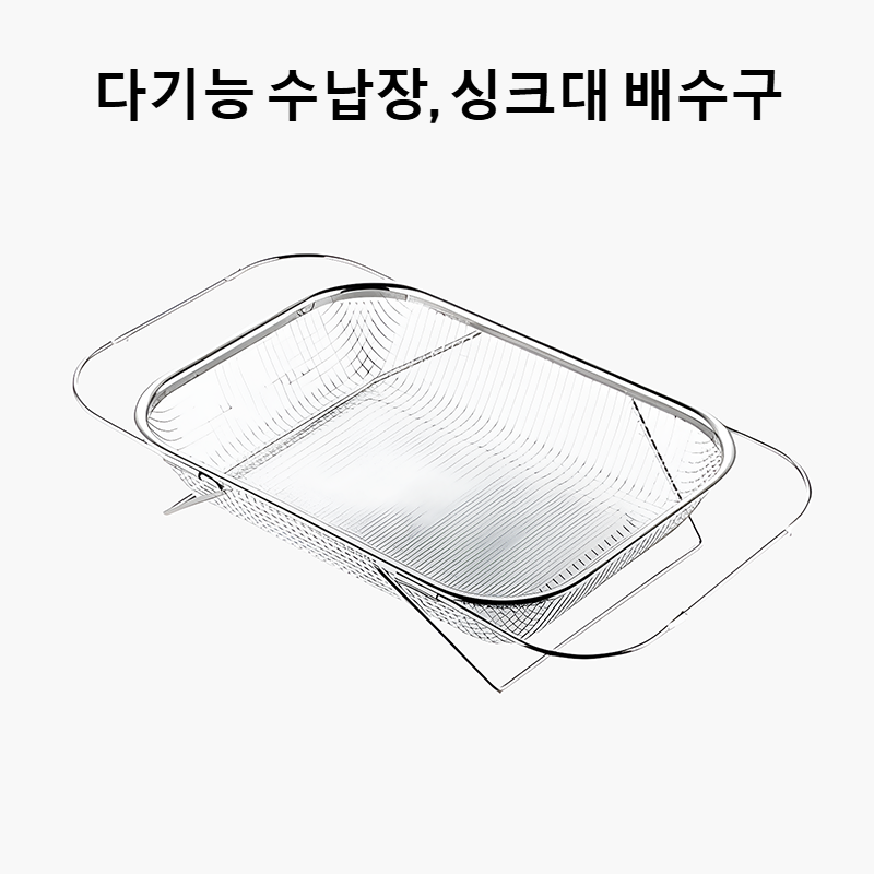 스테인리스 스틸 배수 바구니 보관 선반