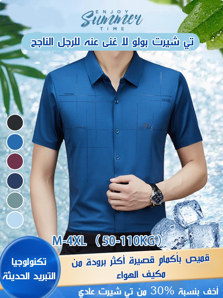 قميص بولو كاجوال رجالي أمريكي عالي المرونة