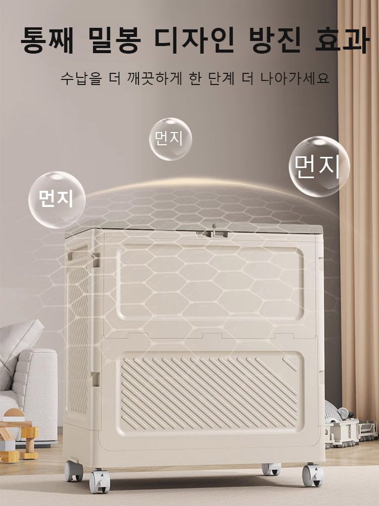 가정용 접이식 바퀴 달린 대용량 의류 수납함