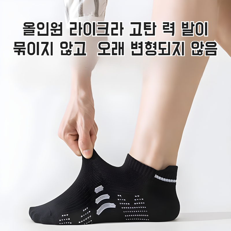 봄여름 스포츠양말 땀흡수 순면 메쉬 양말 냄새방지 귀걸이 면양말 흡습 스포츠양말