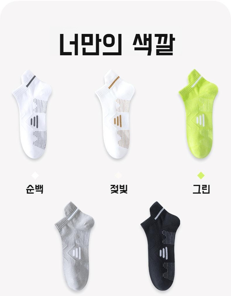메쉬 구조로 통기성이 뛰어난 스포츠양말