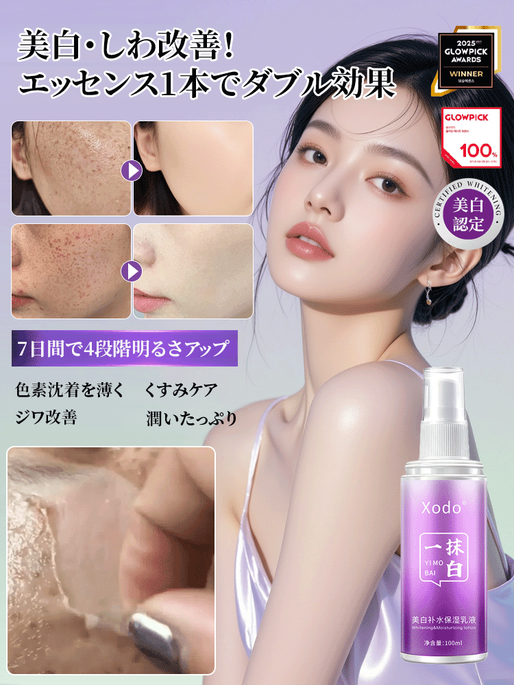 シワ取りアンチエイジングエッセンス