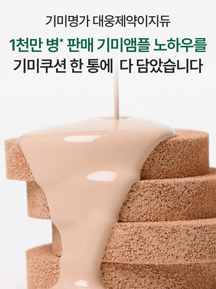 【품절왕】기미 제거 미백 매트 쿠션