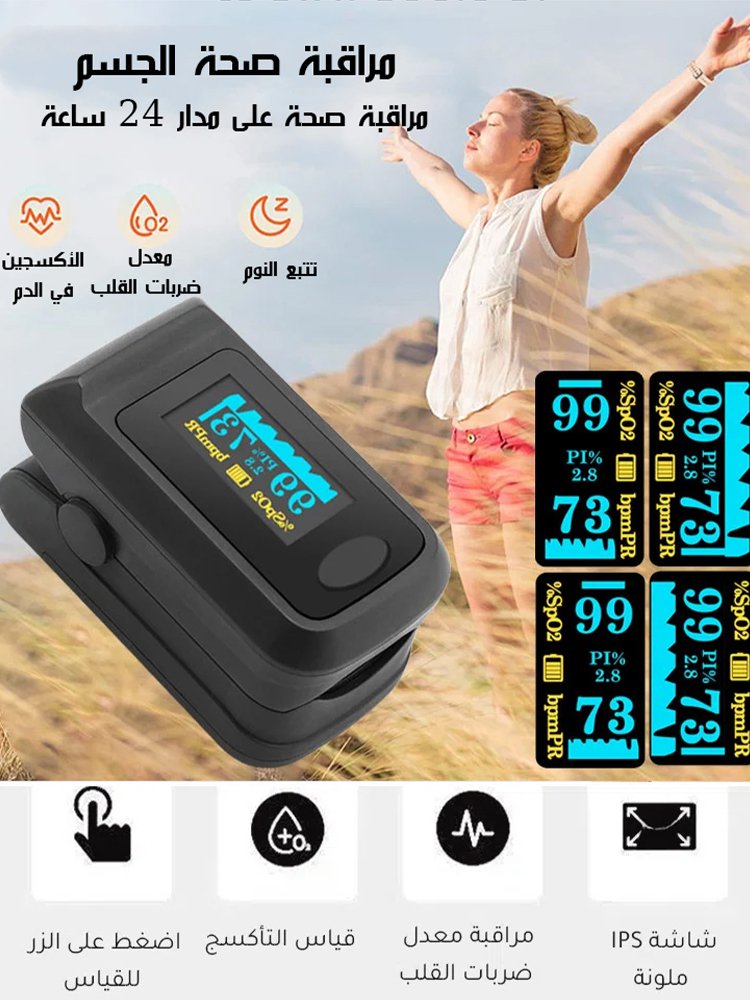 جهاز قياس التأكسج الألماني الدقيق